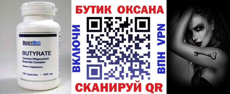 Купить  Моздок  БУТИРАТ GHB 