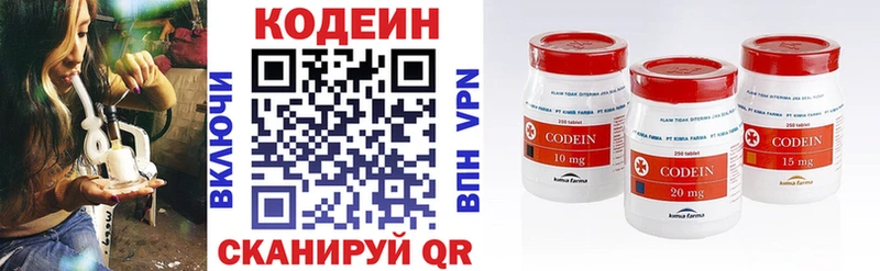 Кодеин Purple Drank  Купить где  Моздок 