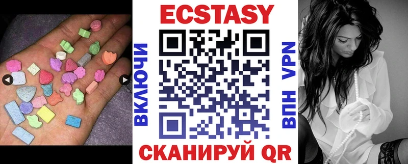 ЭКСТАЗИ MDMA  Купить закладки  Моздок 