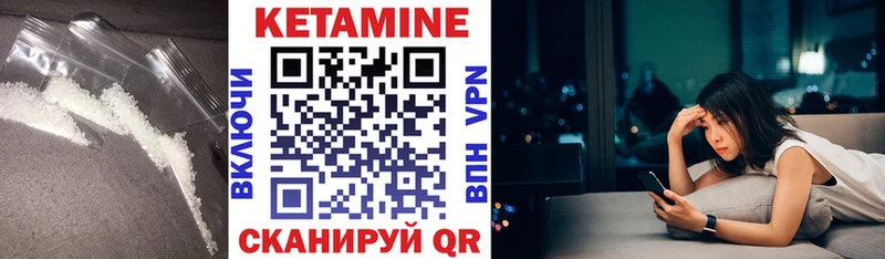 КЕТАМИН ketamine  Купить  Моздок 