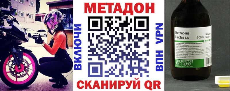 Купить где  Моздок  МЕТАДОН кристалл 