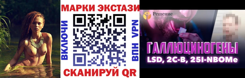 Марки NBOMe 1,5мг  Купить  Моздок 
